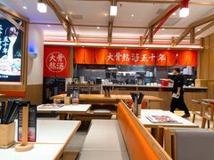 大堂-味千拉面(和平大道奥山世纪城店)