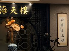 -苏州吴宫泛太平洋酒店