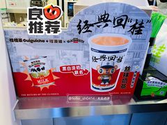 -桂桂茶(恒基名人店)