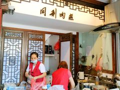 -同利肉燕老铺(澳门路店)