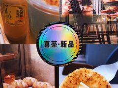 -喜茶(广州北京路惠福东店)