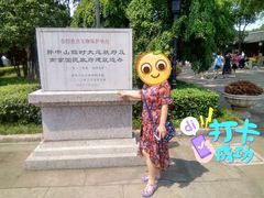 -南京中国近代史遗址博物馆(南京总统府)