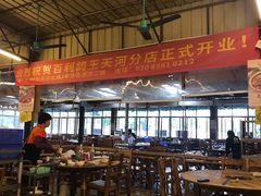 大堂-百利鸽王(紫薇路店)