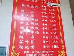 -蒋家槟豆面皮(友爱路店)