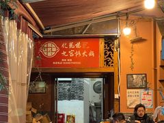 -化龙桥九宫格火锅(清水河店)