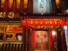 -鸟泉居酒屋·烧鸟·酒馆(百子湾店)