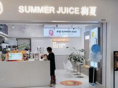 -树夏(来福士店)