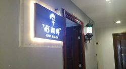 -V8潮牌·接发烫染连锁