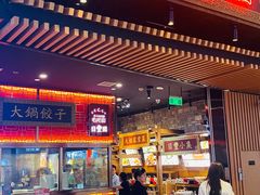 -日丰园海肠水饺·老字号大连海鲜(和平广场店)