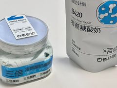 -白色日记·手作酸奶(麦凯乐店)