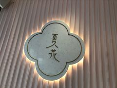 -奈雪的茶(时代天街店)