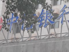 -中信银行(金融街支行)