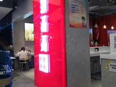 -鼎高高陕西美食(北京华联天通苑购物中心)