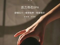 -玄月·SPA按摩泡泡浴(西安路店)