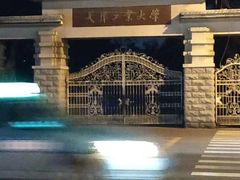 -天津工业大学(河东校区)