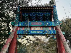 -香山公园