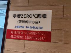 -宝视友眼镜·平价精准配镜(同德悦中心店)