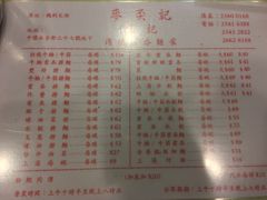 菜单-麦奀云吞面世家(中环店)