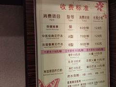 价格单-碧澄保健(东风西路店)