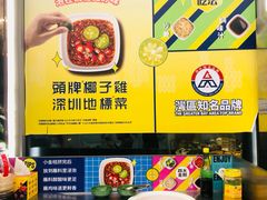 -润园四季椰子鸡火锅(海上世界店)