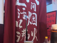 -鸿姐老火锅(静安店)