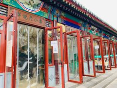 门面-李小老烧饼(常营民族家园店)