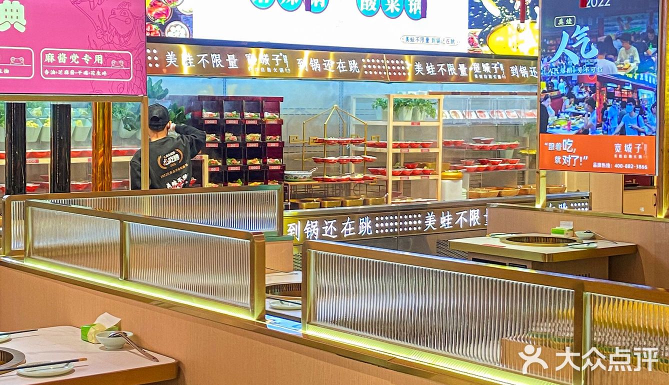 梦回十年前的美蛙自助火锅