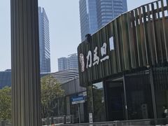 -刀马旦养生中心(时代店)