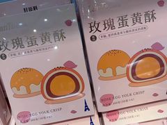 -好利来(北美N1店)