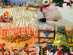 -广州热雪奇迹