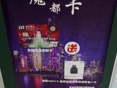 -浦发银行(万源城支行)