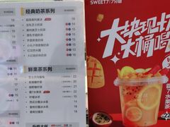 -7分甜(栖霞万谷慧店)