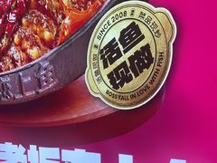 -老板恋上鱼(恒隆广场店)