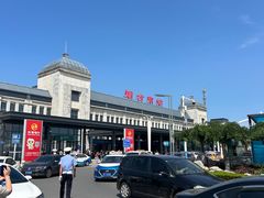 -烟台南站
