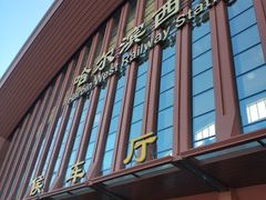 -哈尔滨西站(地铁站)