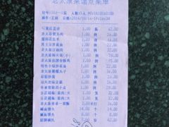 账单-老太原菜馆(南宫店)