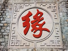 -天津盘山风景名胜区