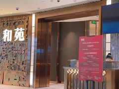 -和苑酒家·一线江景(星寰店)