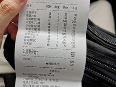 账单-马凯餐厅(地安门店)