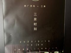 -MEDISN·药厂