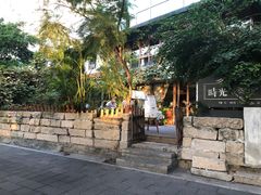 -时光花园(白鹭洲店)