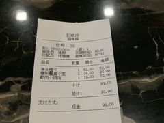 账单-王家沙点心店(南京西路总店)