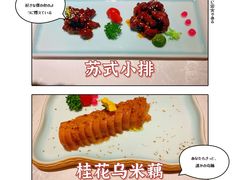 -古越舫·精品杭帮菜(商都路店)