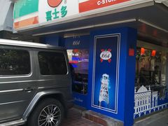 -喜士多(泰安店)