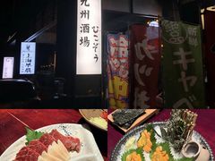 -九州酒场ひこぞう(1号店)