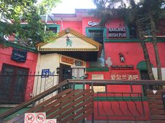 -秀·爱尔兰餐吧(上海路店)
