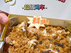 -超级鸡车(曹杨路店)