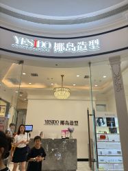 -YESIDO椰岛造型