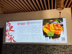 -陆氏太后饼(富平店)