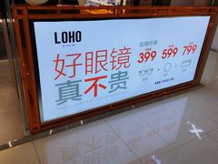 -LOHO眼镜生活(青浦宝龙店)